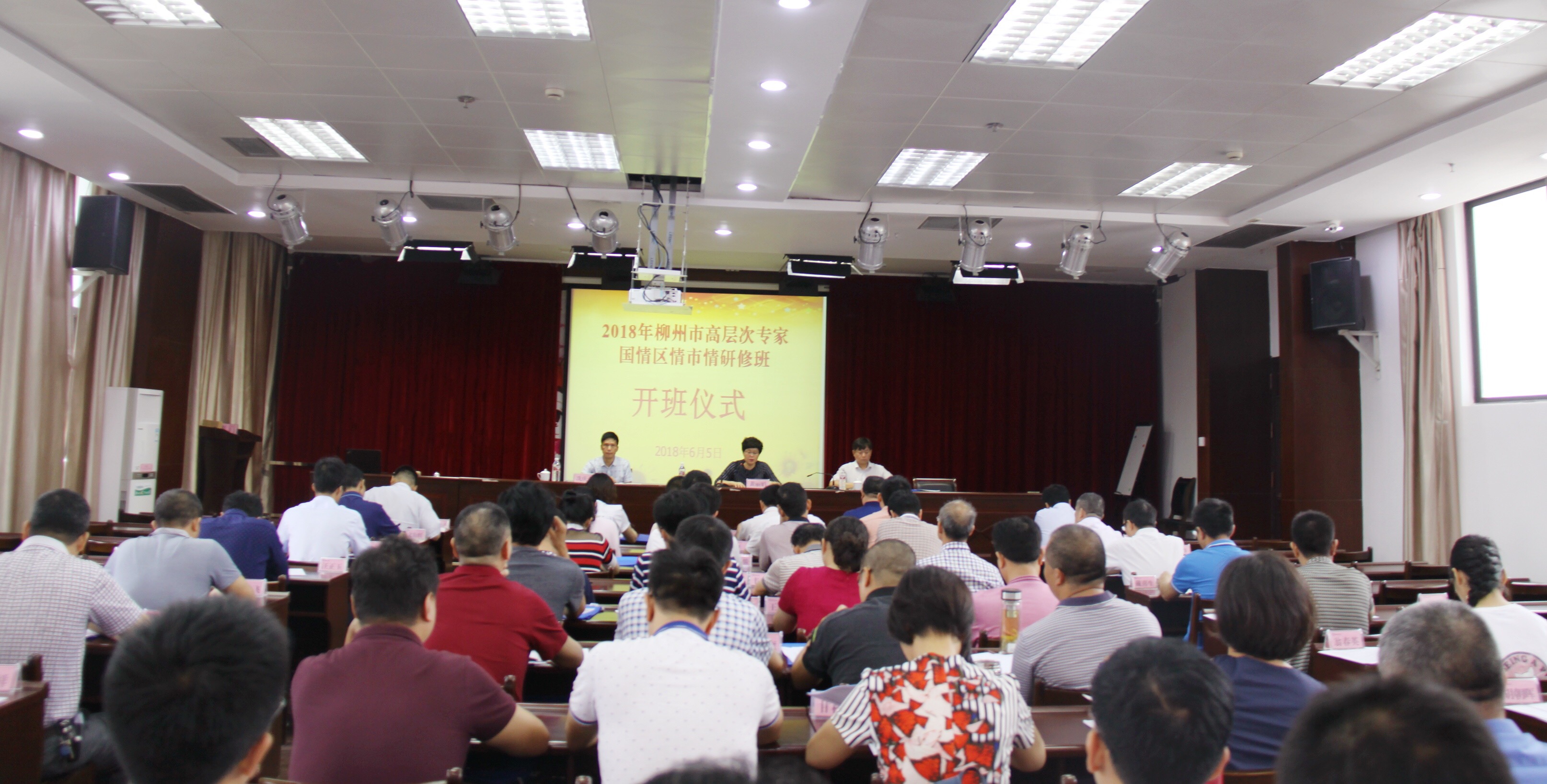柳州市首次举办高层次专家国情区情市情研修班