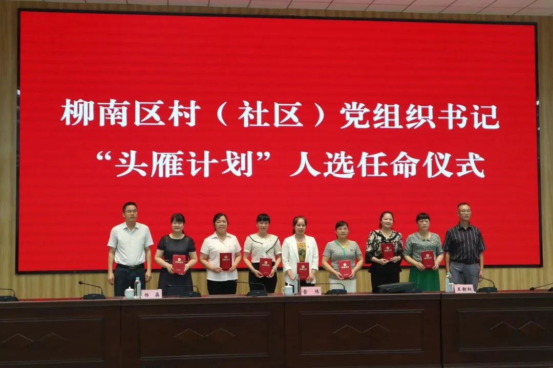 柳州市实施“头雁计划”激活乡村振兴带头人队伍