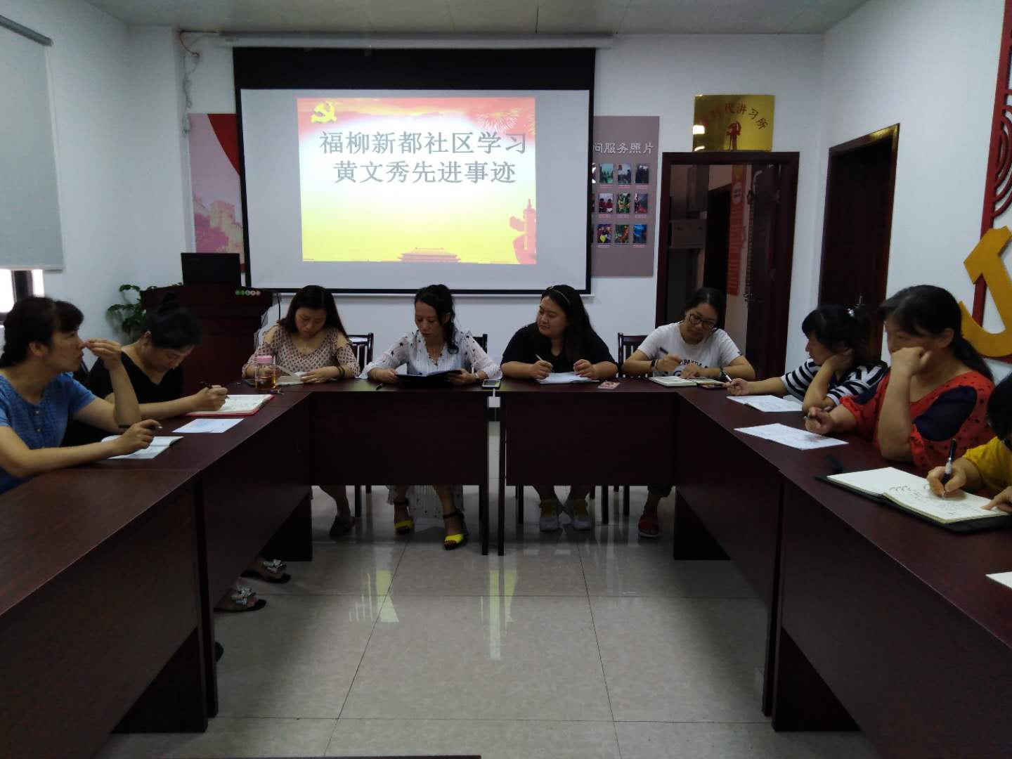 福柳新都社区党委组织社区工作人员学习黄文秀同志优秀事迹