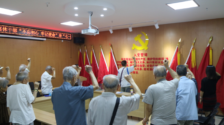 老干部们起立重温入党誓词