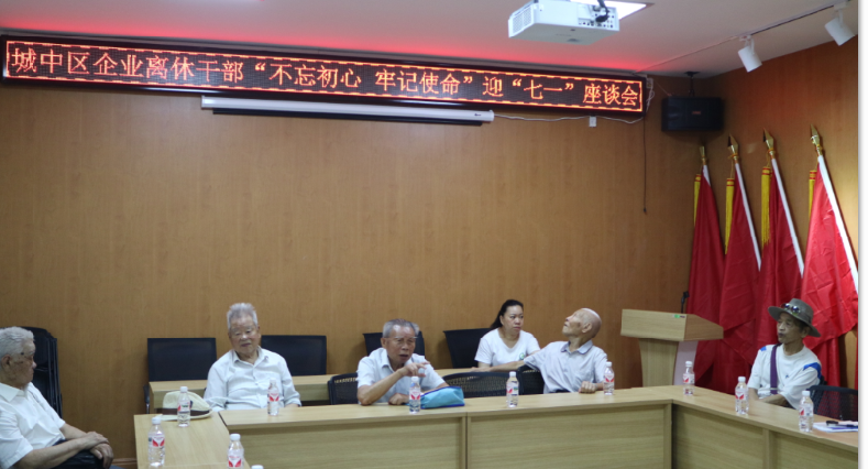 老干部回顾党史