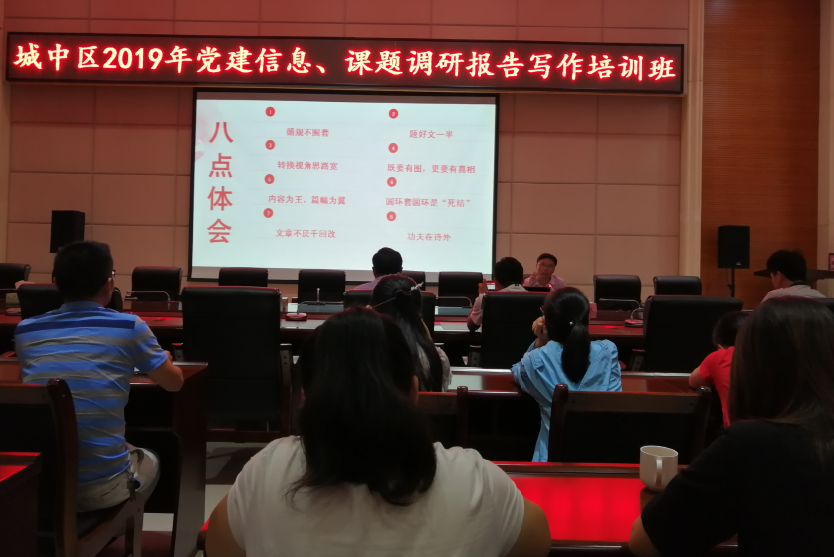 市委组织部研究室主任李贵雄进行专业的写作指导