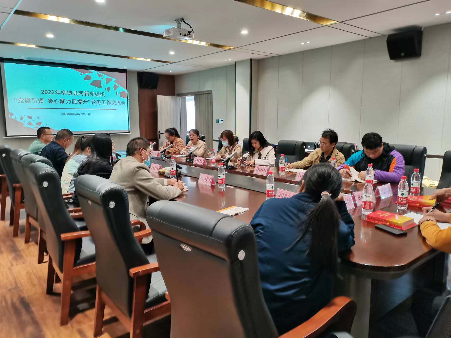 2.召开党务工作交流会.jpg