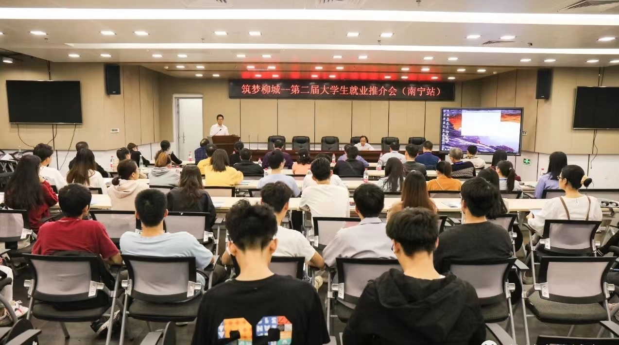 1.1柳城县举办大学生就业推介会.jpg