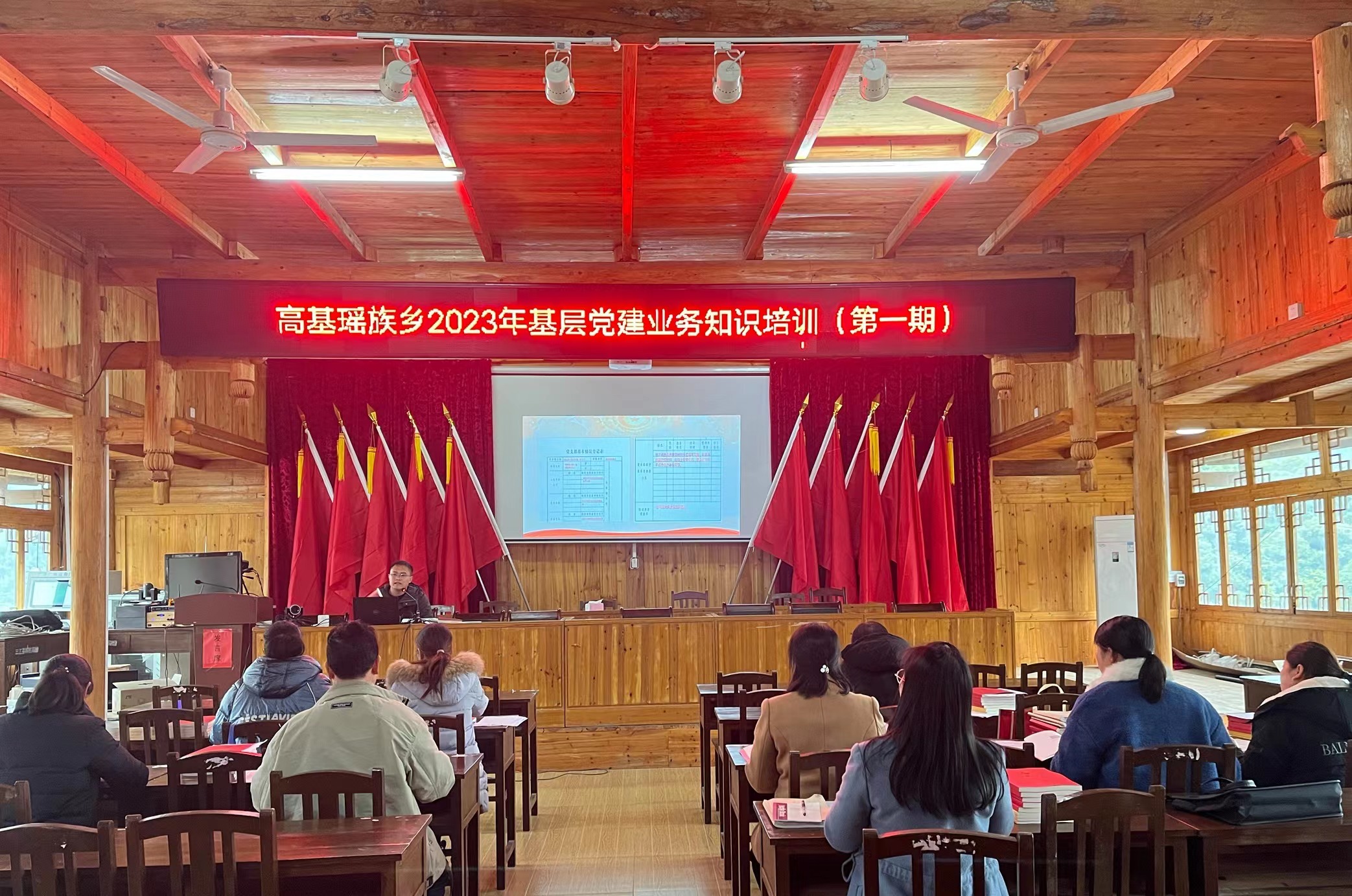 高基瑶族乡2023年基层党建业务知识培训会现场.jpg