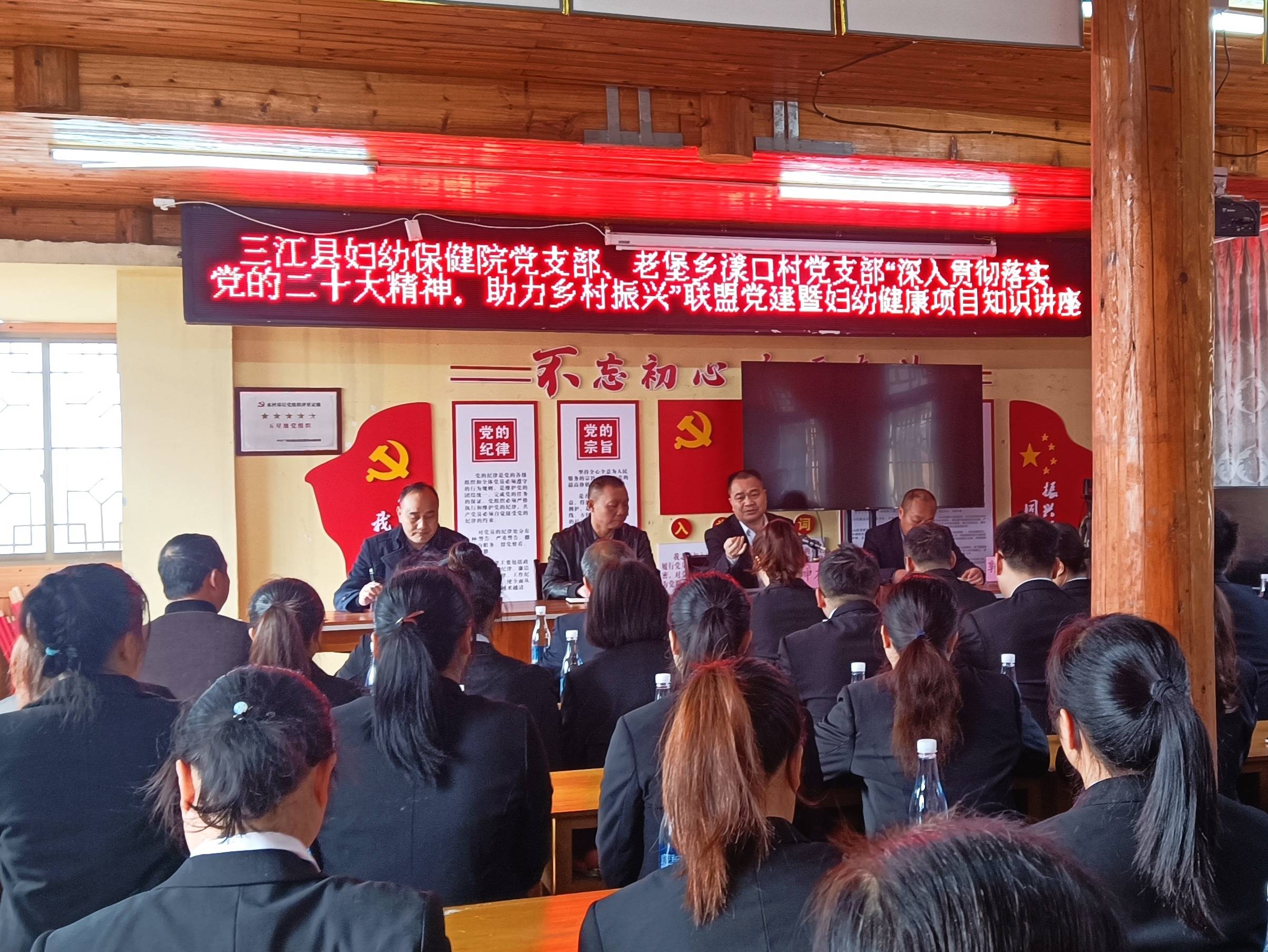 2023年3月2日,妇幼保健院、老堡乡政府、漾口村党支部开展支部共建交流主题党日活动,妇幼院支部书记刘坤友为参加活动的党员门上党课。(付穗微 摄)(1).jpg