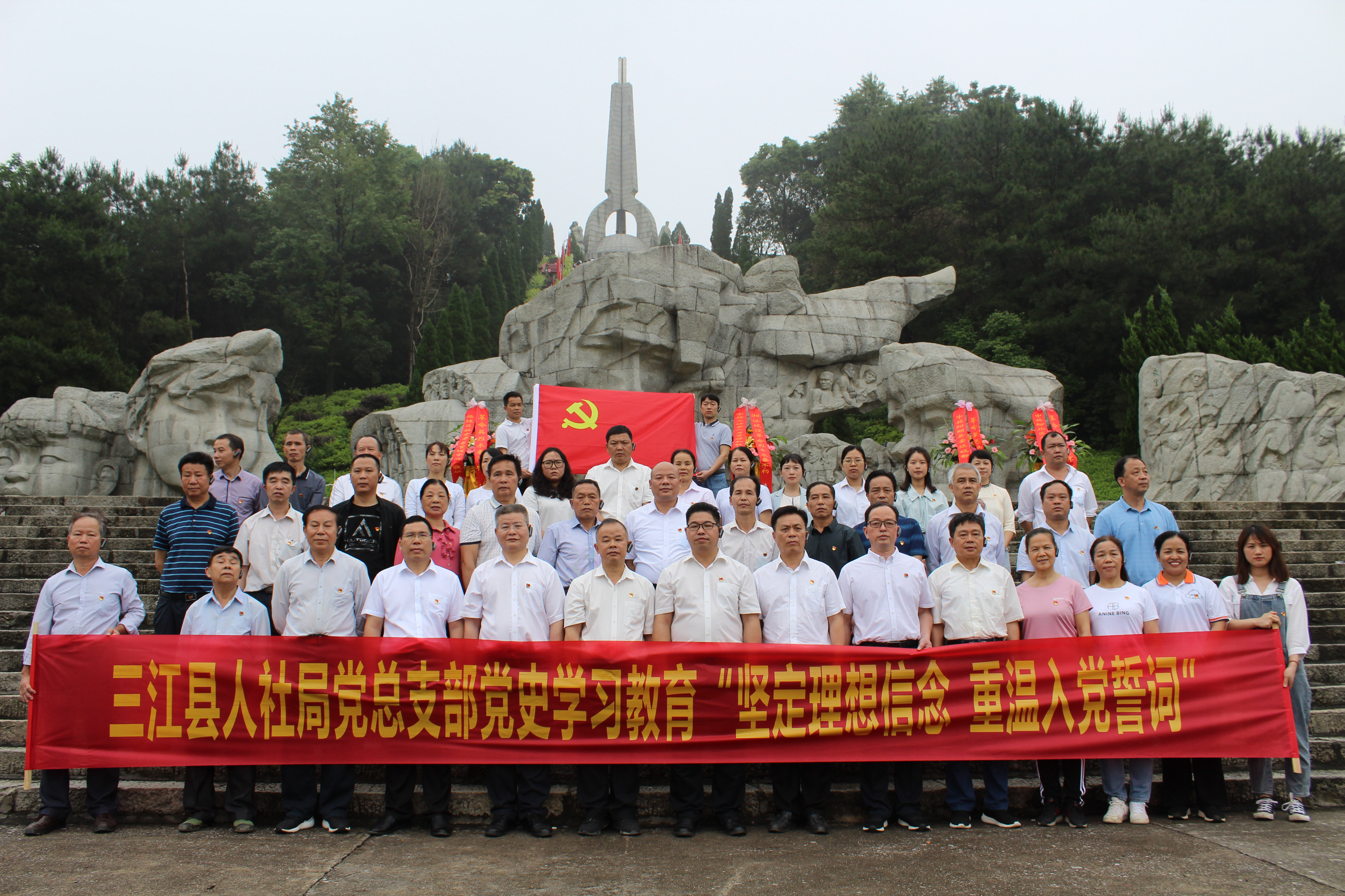 全体党员干部合影留念.jpg