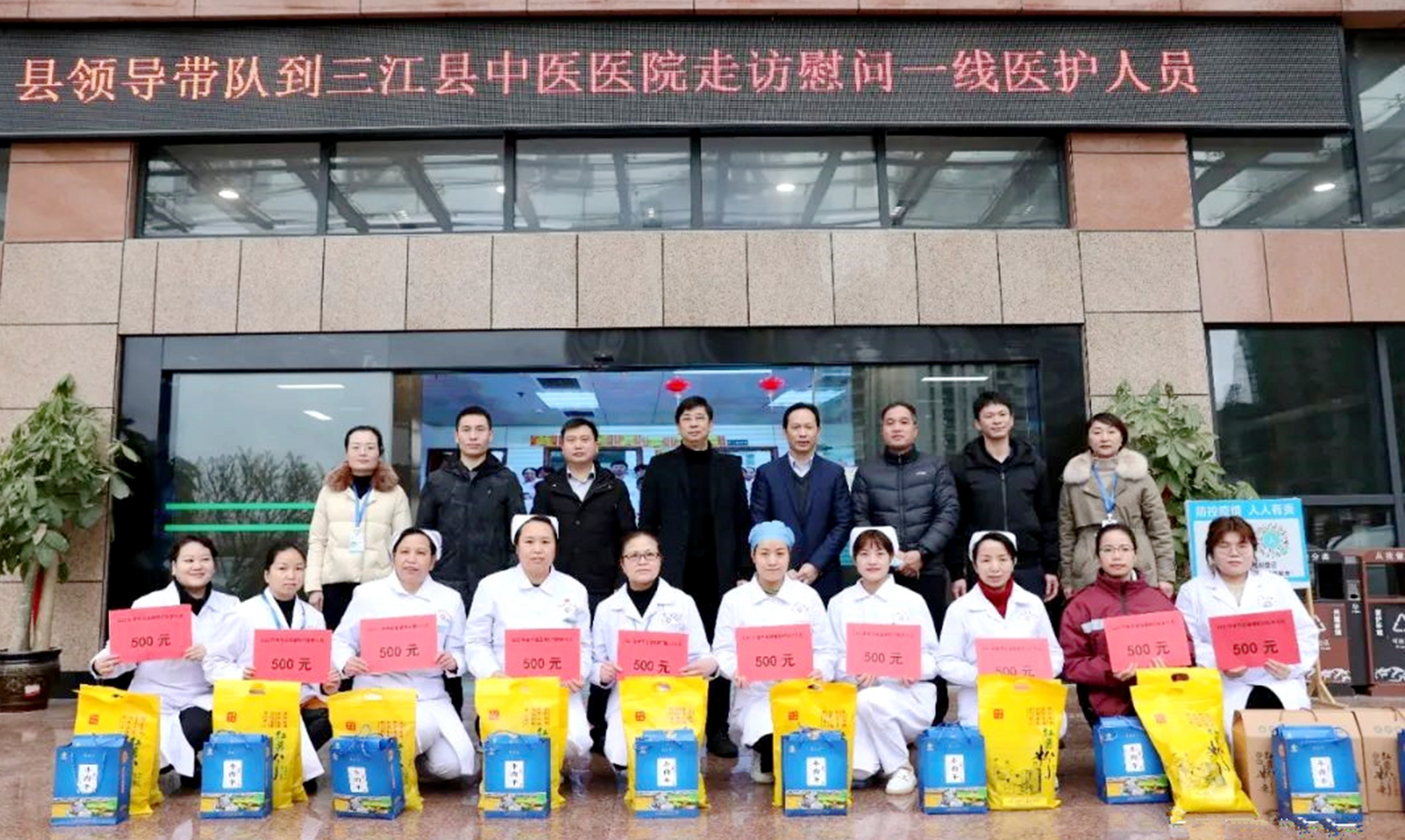 1月28日,三江侗族自治县县委副书记、县长陈震(第二排右五)率队到县中医医院看望慰问疫情防控一线医务工作者。.jpg