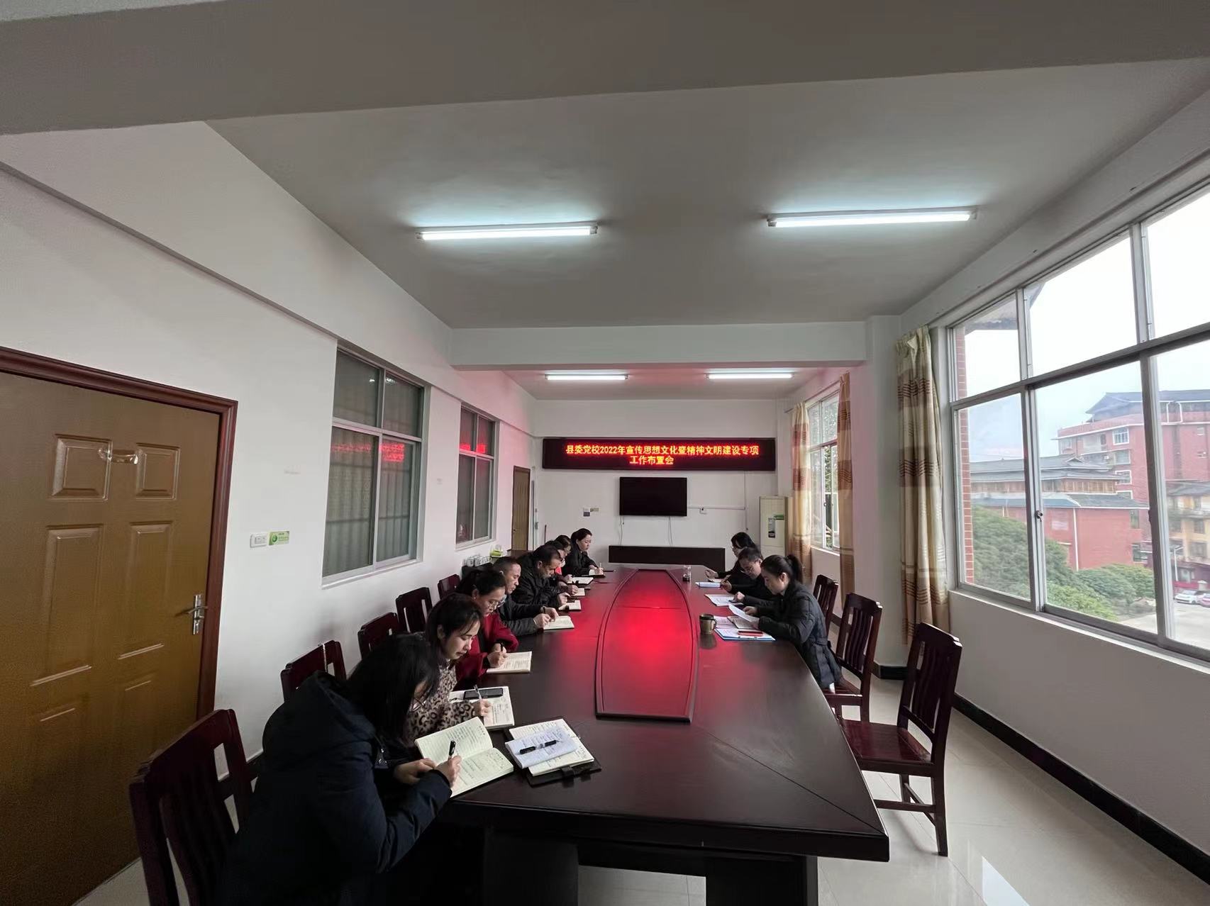 精神文明专项会议图片.jpg