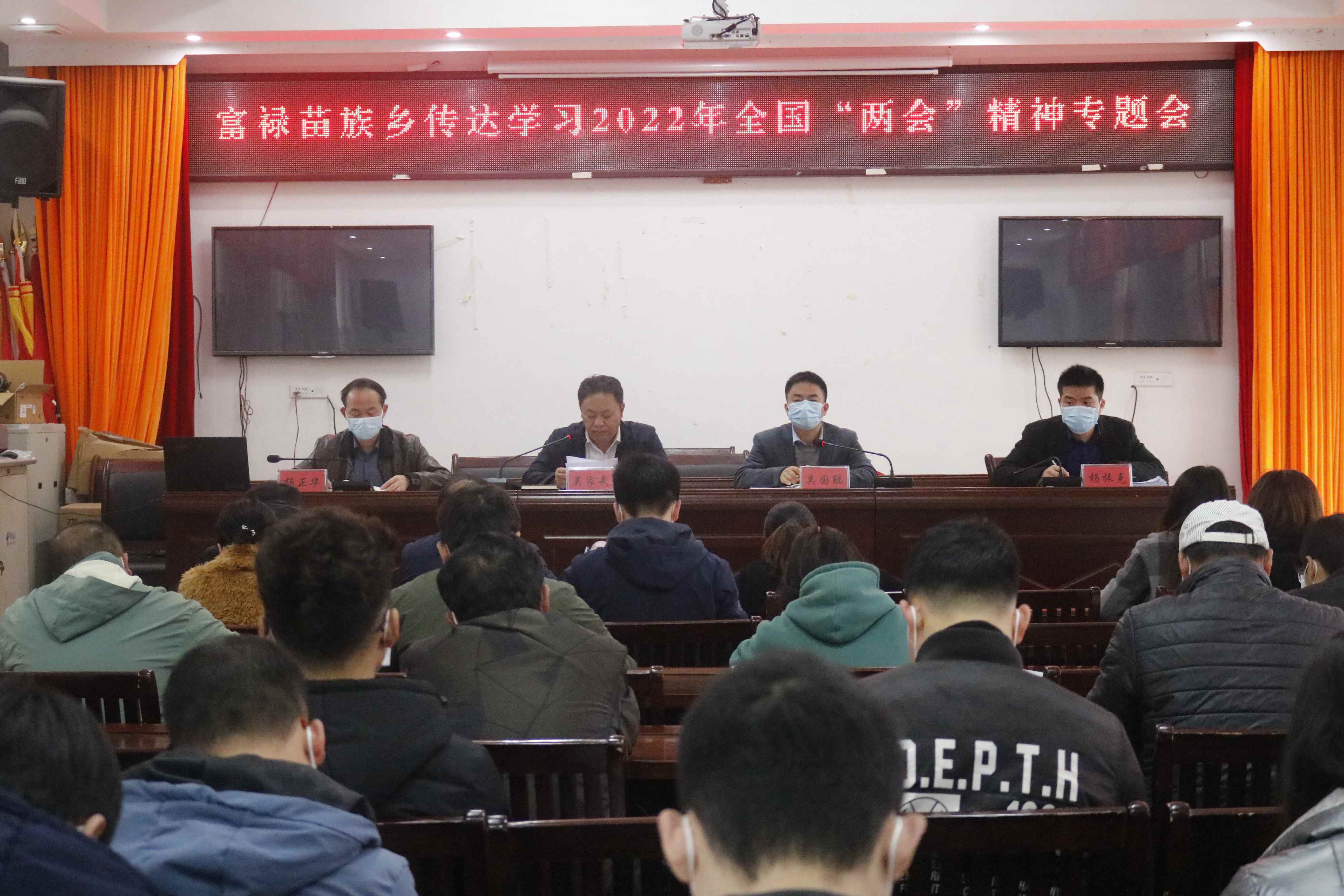 图为富禄苗族乡学习传达全国两会精神专题会 姚献勤摄.jpg