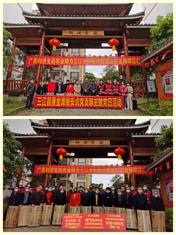 古宜镇-政企联盟.jpg