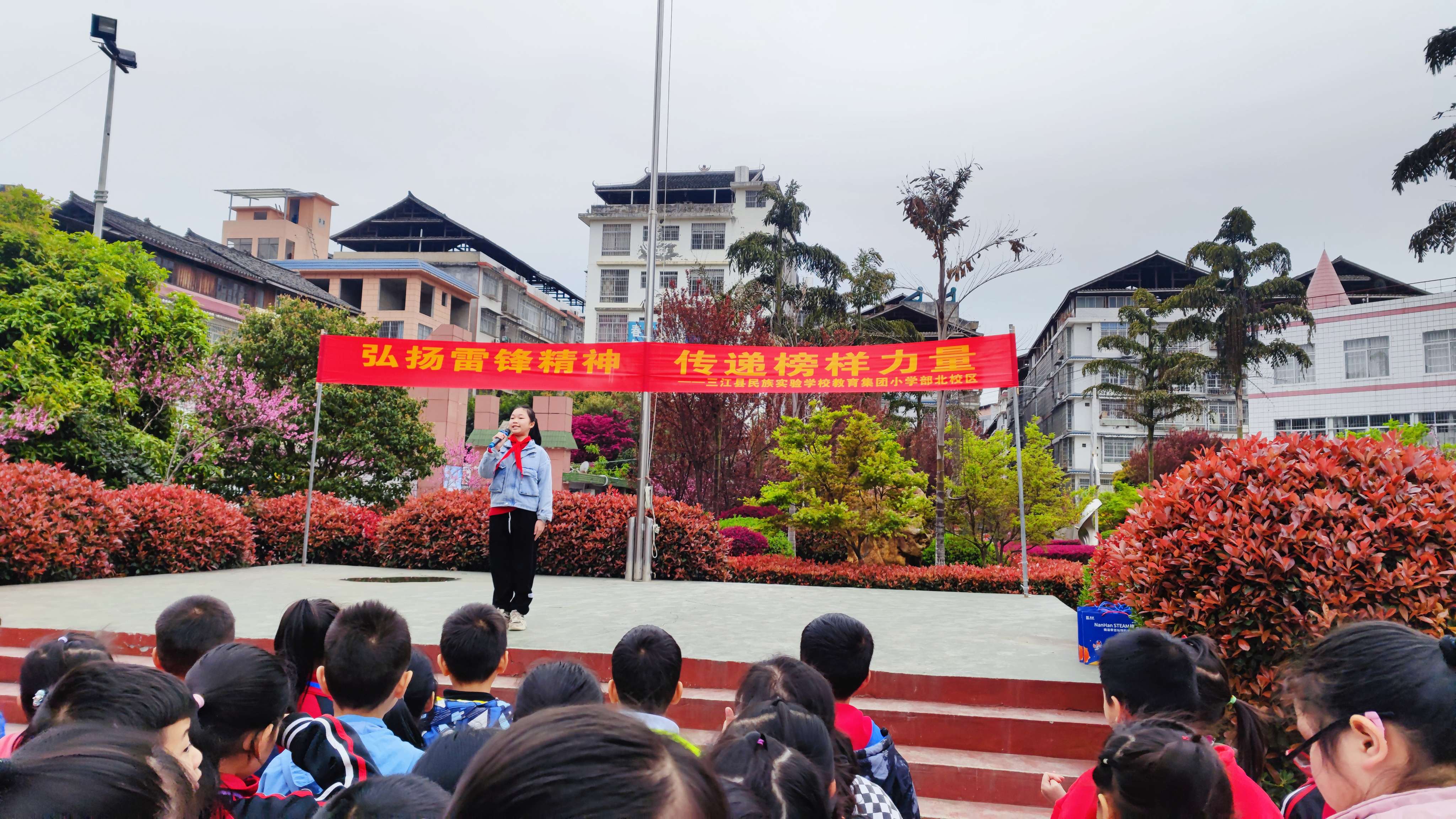 实验学校北校区国旗下的讲话:“弘扬雷锋精神,传递榜样力量”(1).jpg